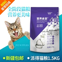 Платная кошачья корма 1,5 кг оплачиваемой питательной жарки рыб