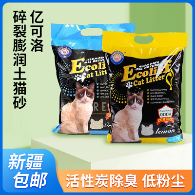 低尘除臭膨润土新疆包邮猫砂