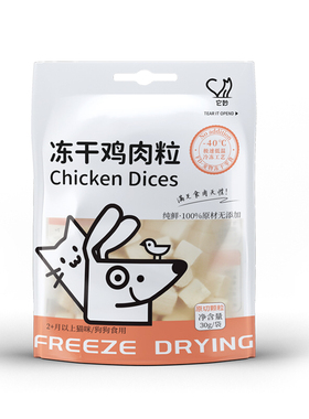 它妙鸡肉粒冻干猫零食猫咪冻干鸡胸肉增肥营养发腮狗零食互动零食