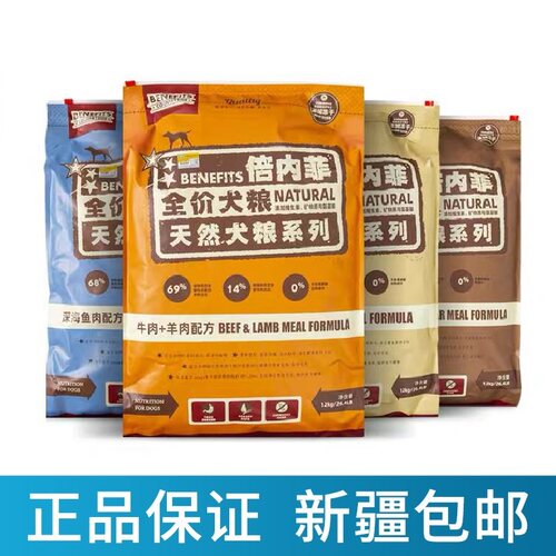 倍内菲经典冻干全犬粮鸭肉