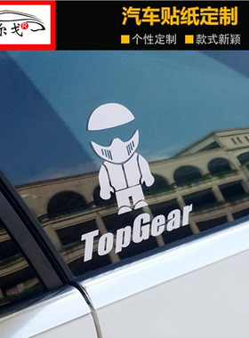 STIG TopGear卡通车手 汽车装饰贴纸 改装贴纸车贴划痕遮挡贴纸