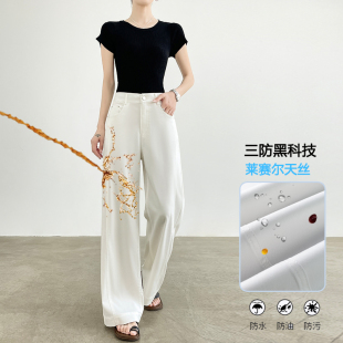 高腰宽松垂感拖地直筒阔腿裤 薄款 女夏季 三防莱赛尔天丝抗皱牛仔裤