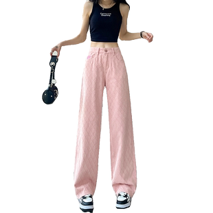 粉色菱格提花阔腿牛仔裤女夏季新款高腰宽松显瘦直筒薄款拖地裤子