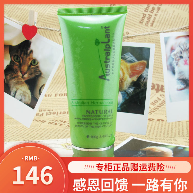 植澳舒缓活肤霜 100g  光滑/润白