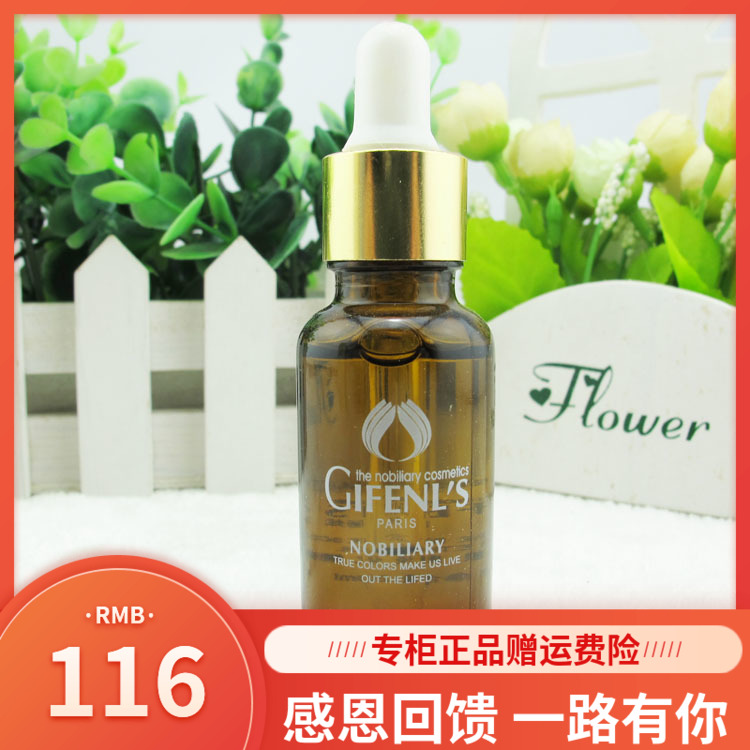 金粉丽炫收紧眼袋按摩精油/青春赋活焕彩精油正品20ml 眼部护理/