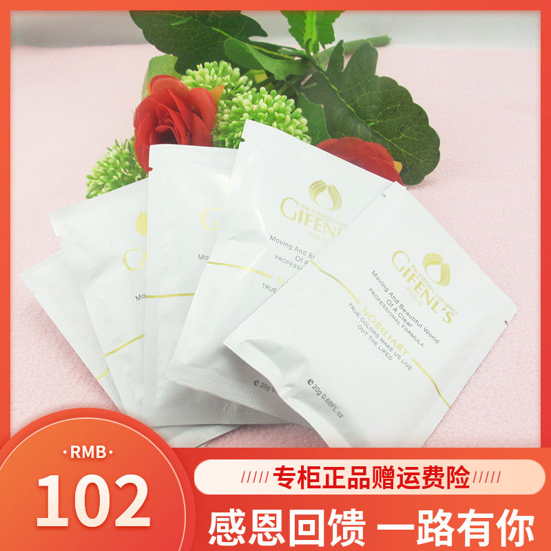 金粉丽炫洋甘菊舒缓软膜粉20g*5包