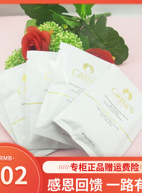 洋甘菊舒缓20g软膜粉补水