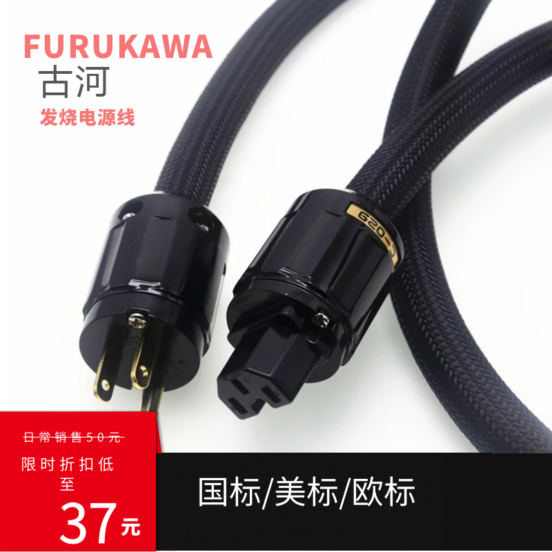 发烧级HIFI结晶铜 国标美标 CD功放 电源线音响电源升级线|ruв категории видео электрических приборов, видео бытовой арматура, катанки - от Buy2taobao.com для оказания профессиональной услуги покупки агента Taobao