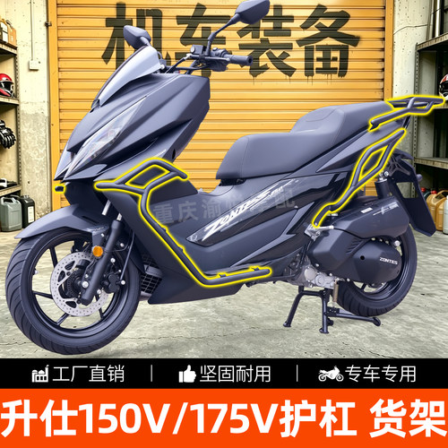 26款升仕护杠防摔前后保险杠