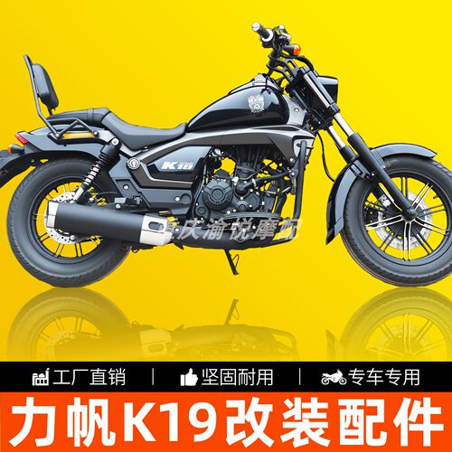 力帆K19保险杠防摔杠后尾架尾翼