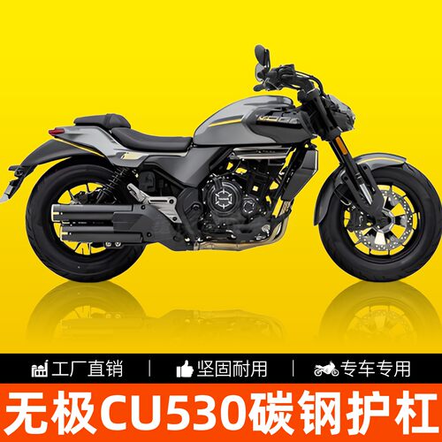 无极CU530碳钢保险杠折叠后靠背