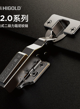 悍高二段力铰链重型快装G2.0液压缓冲阻尼铰链