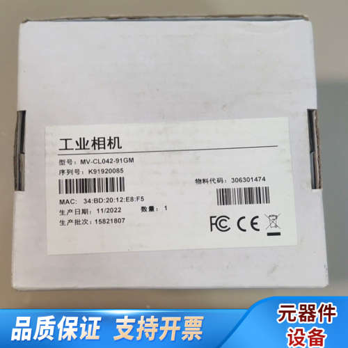 MV-CL042-91GM工业相机,4K线扫相机.询价