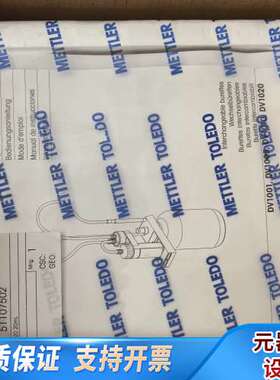 梅特勒滴定管套件，货号: 51107502 DV1020，全