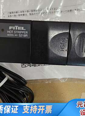 fitel古河S218R光纤热剥钳，适用于光纤熔接机，O