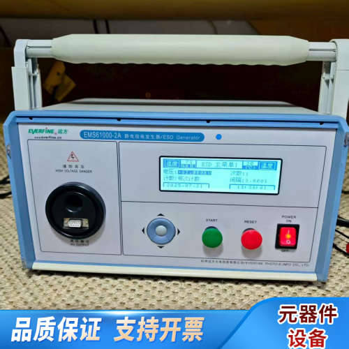 远方EMS61000-2A静电放电发生器，没放电，没.询价