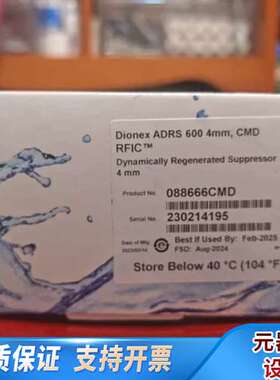 088666CMD赛默飞Dionex ADRS 600，离子