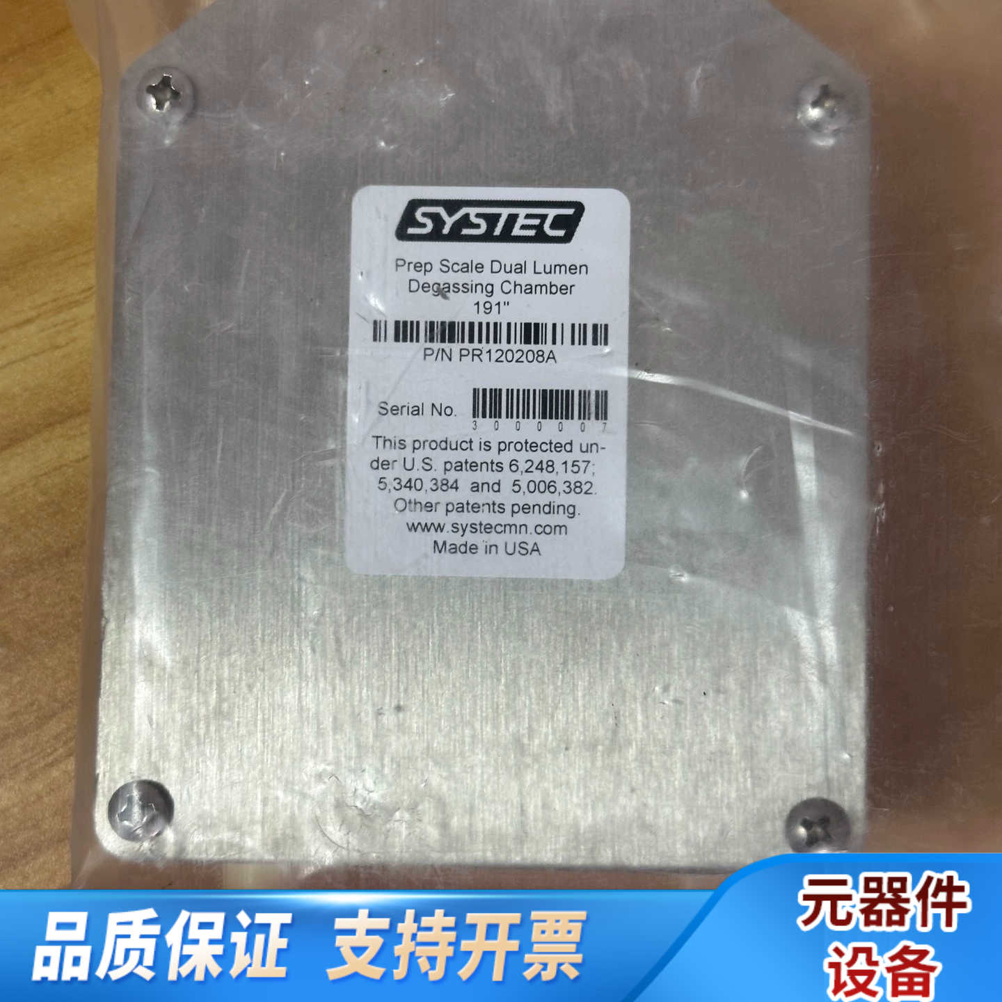 SYSTEC品牌 Prep Scale Dual Lume.询价