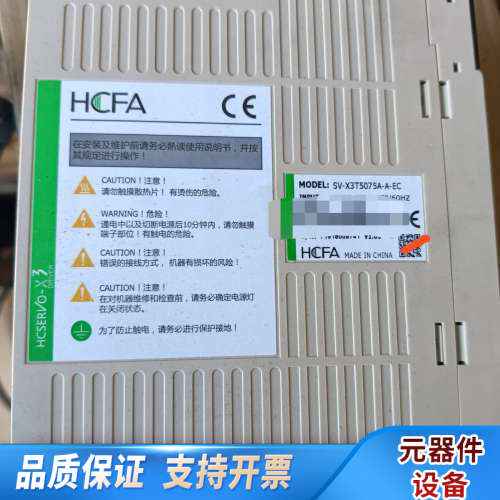 HCFA伺服驱动器,型号SV-X3T5005A-A-EC,交.询价