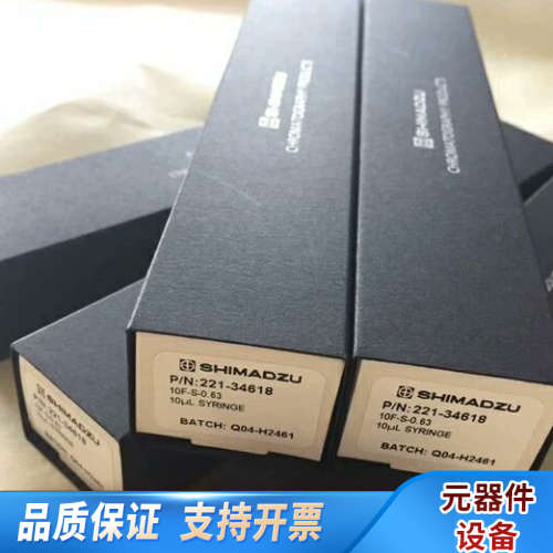 岛津气相自动进样针221-34618,10uL自动.询价