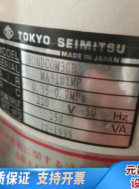 东京精密 RONDCOM30B TOUCH圆度仪，进