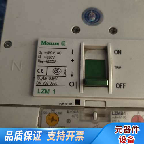 穆勒断路器LZM1,,型号LZM1-160A,3P,.询价