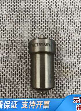 【速发】大发DK20油嘴，DLF150T358DV，