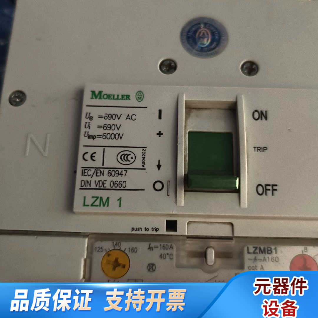 穆勒断路器LZM1,,型号LZM1-160A,3P,.询价