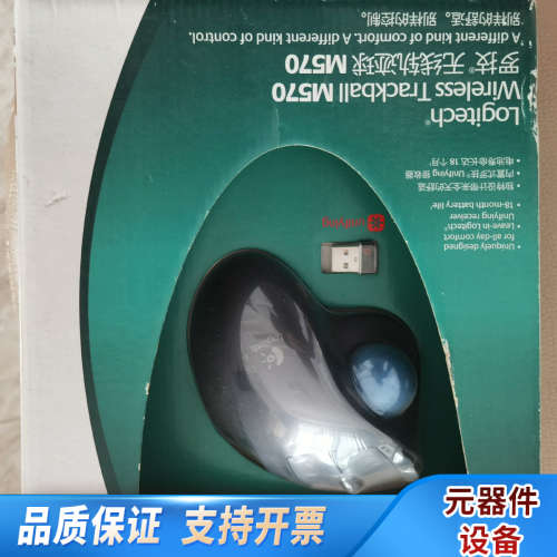 罗技M570鼠标.询价