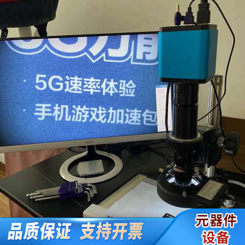 自动对焦显微镜高清测量显微镜HDMI 2K显微镜1/2大靶面.询价