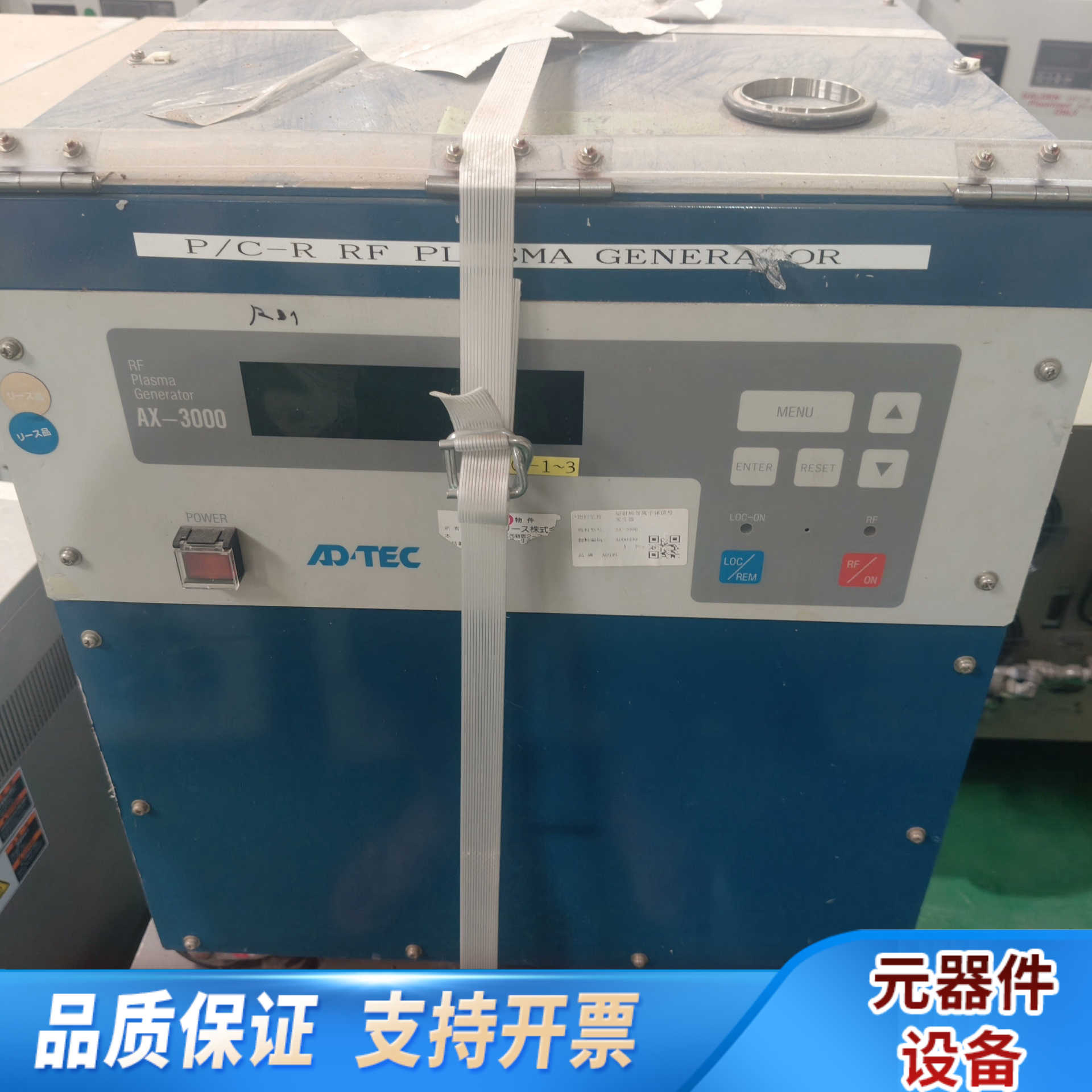 ADTEC AX-3000射频等离子发生器 现状出 老.询价