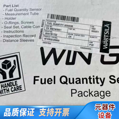 瓦锡兰流量计,Fuel+quantity+sensor
