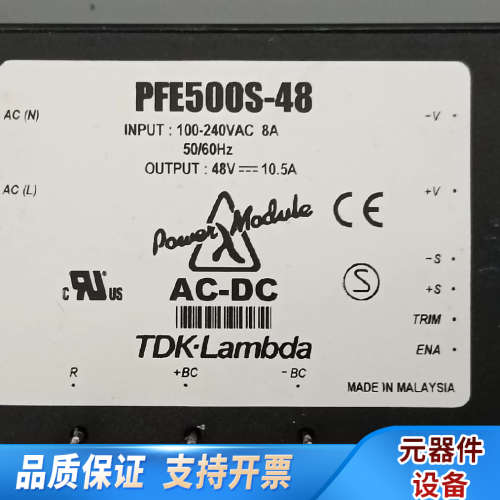 TDK-Lambda隔离电源模块PFE500S-48.询价