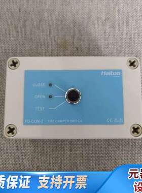 【速发】Halton FD-CON-2 Fire Dam