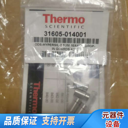 【柱芯】赛默飞C18色谱柱保护柱柱芯，货号31605-014.询价