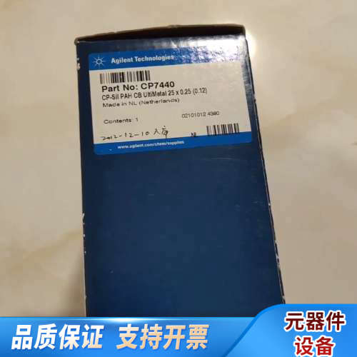 ?色谱柱CP7440，老款年份2012年，未开.询价