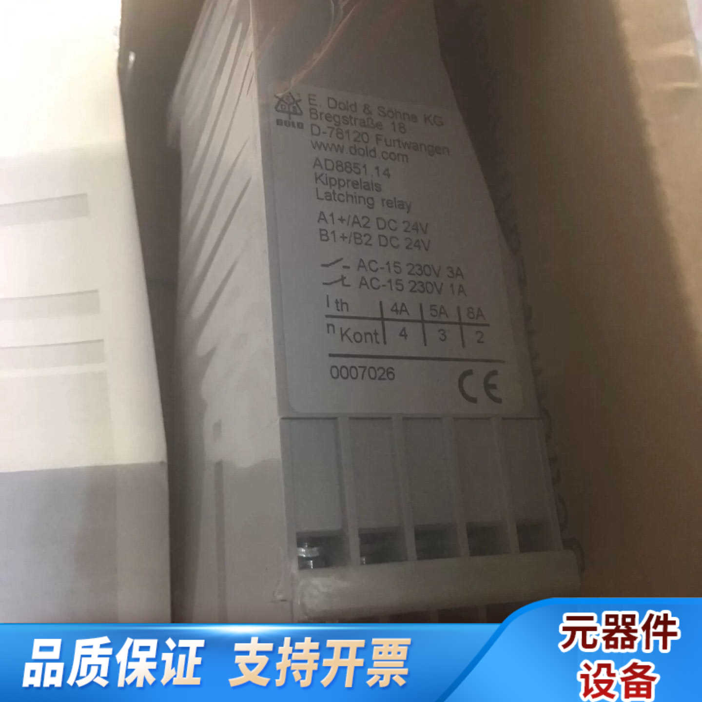 DOLD  latching relay  AD8851.1.询价