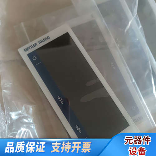 梅特勒托利多天平电子秤MS触摸屏显示屏幕总成原厂配件 内.询价