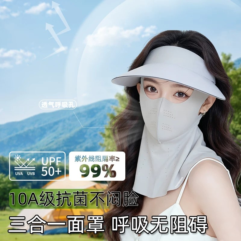 全脸防晒面罩三合一面罩护颈帽子一体口罩骑车不容易吹翻防紫外线