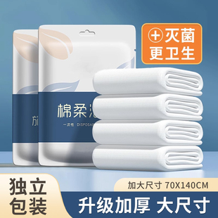 旅行一次性浴巾装 压缩毛巾加厚加大酒店旅游必备便携用品 单独包装
