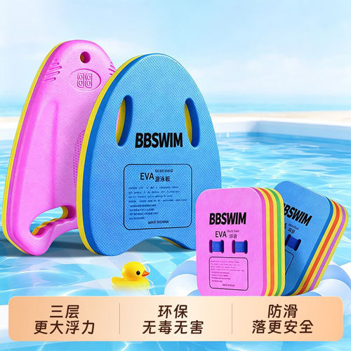 游泳浮板儿童漂浮神器