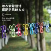 晾衣绳加粗户外旅行凉衣绳宿舍室内外免打孔防风防滑晒被子晾晒绳