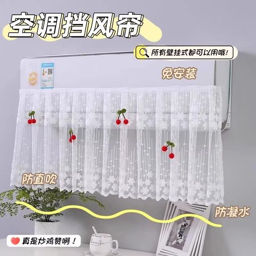 【2+8】防直吹空调挡风帘