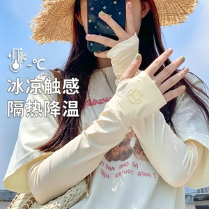 冰袖防晒袖套2026新款冰丝护袖女款夏季薄款宽松防紫外线骑行开车