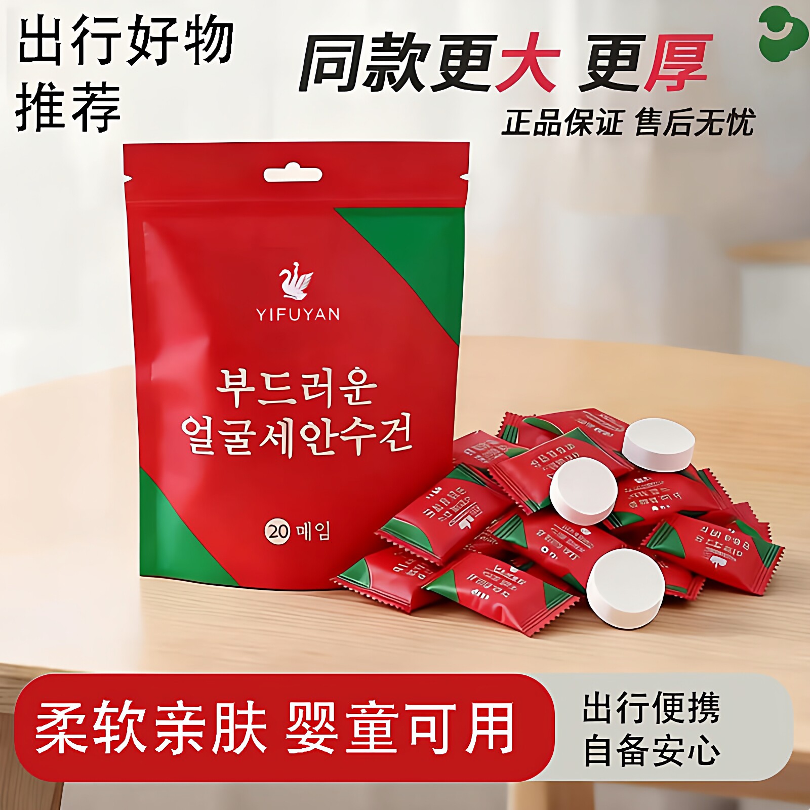 旅行便携加厚一次性毛巾洗脸巾