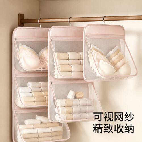 【限购一单】可视内衣悬挂收纳袋