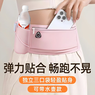 2026新款跑步手机袋运动腰包女男式健身装备小包轻薄防水隐形腰带