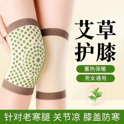夏季空调房保暖护膝艾草滋养护膝