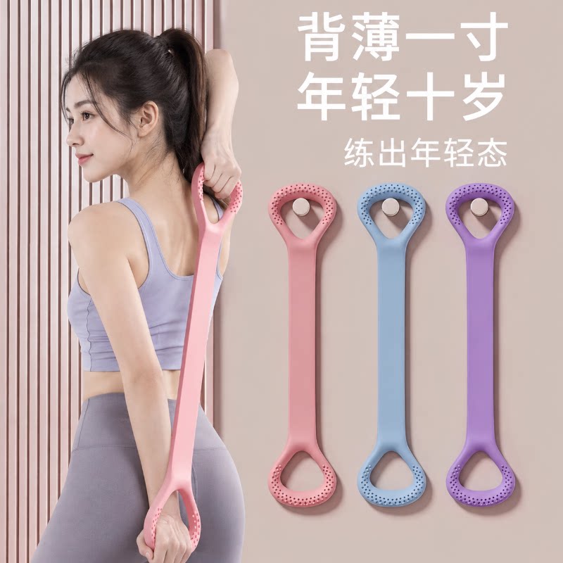 八字拉力器开背健身女拉伸带弹力带锻练器材家用开肩美背瑜伽神器