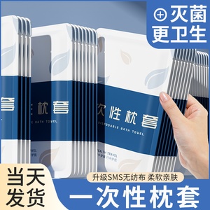 一次性枕套旅行枕巾加厚无菌双人火车卧铺单人酒店床上用品枕头套